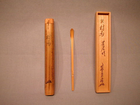 杓：卓厳・村雨